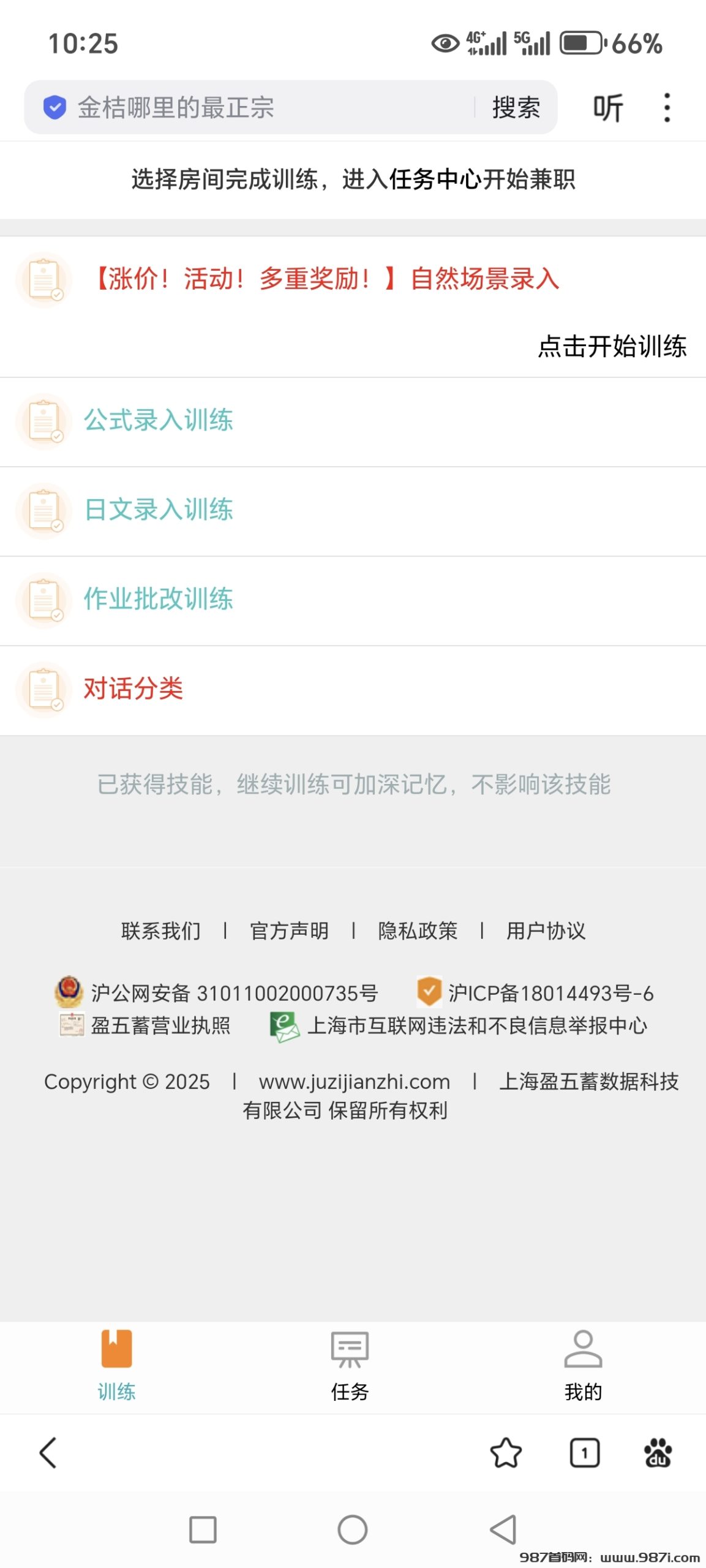 Screenshot_20250217_102525_com_baidu_searchbox_LightSearchActivity