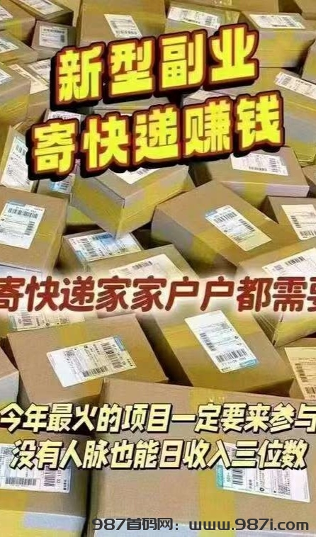 首码正运通上线，无限级裂变收益，免费加入合伙人推广月入过万， - 987首码网