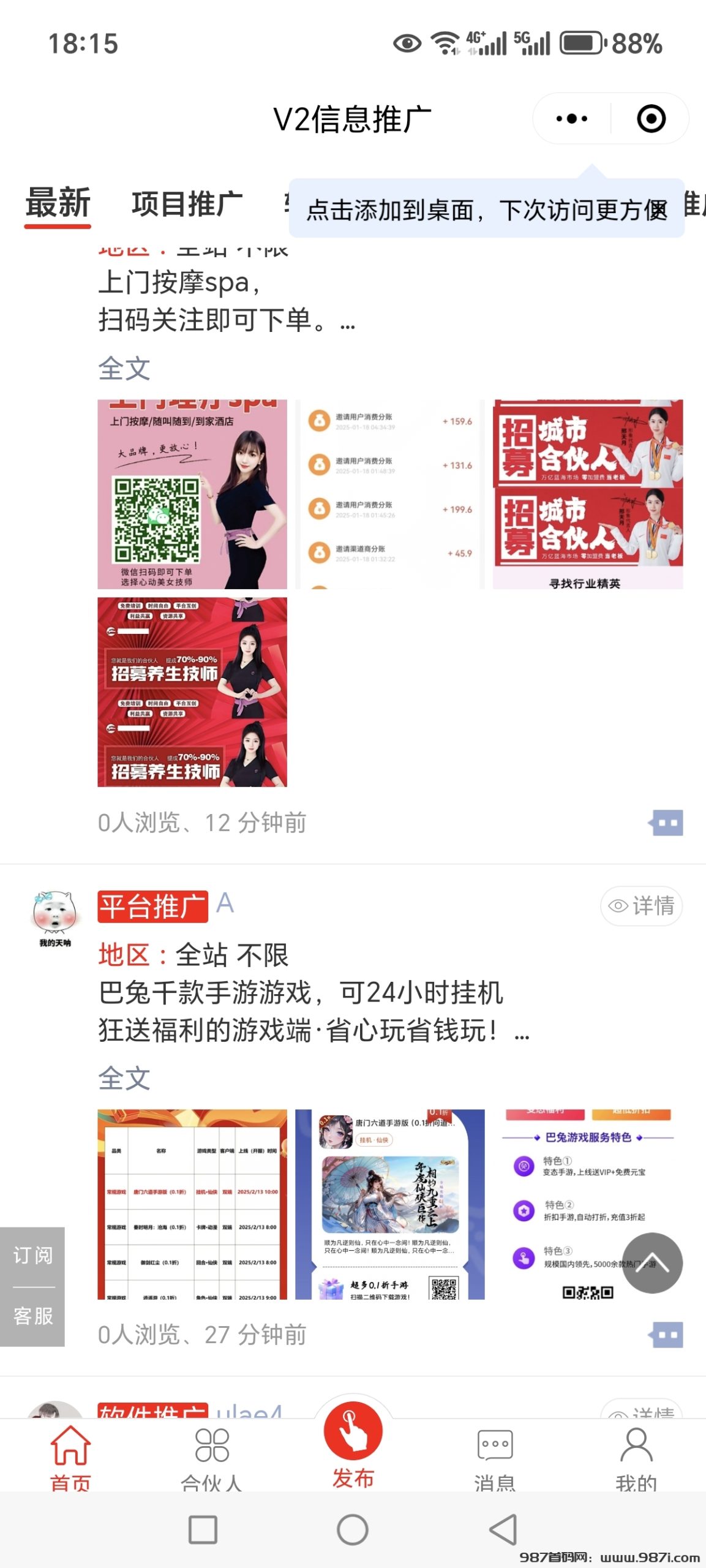 Screenshot_20250213_181555_com_tencent_mm_AppBrandUI00