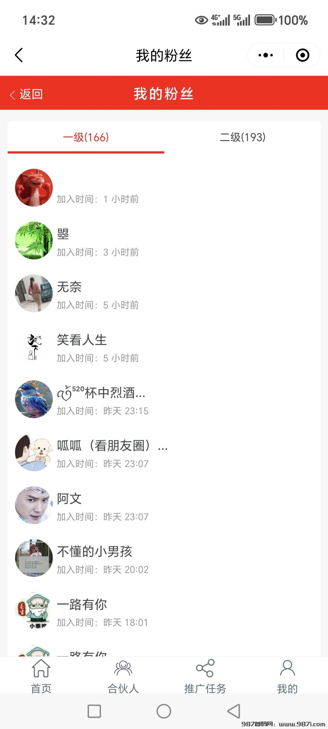 Screenshot_20250214_143238_com_tencent_mm_AppBrandUI00