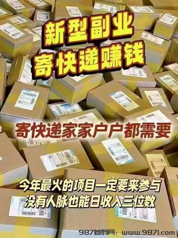 首码正运通上线，模式火爆无限代裂变分佣轻松打造万人团队日入三位数 - 987首码网