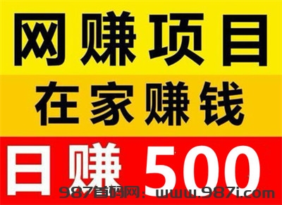 乐娱网赚，自动阅读变现，单号日入500 - 987首码网