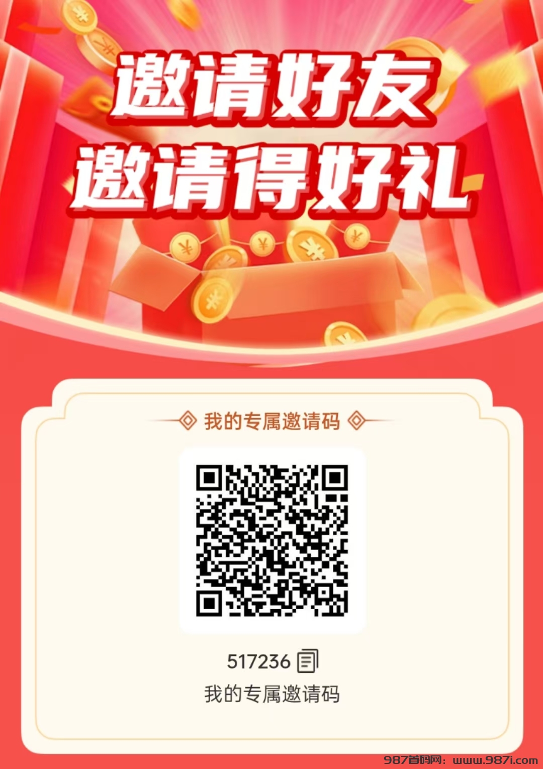 首码元宝帮暴利0撸任务平台，加群赚米，轻松日入60+，提现秒到账！ - 987首码网