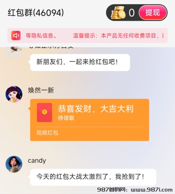 聚宝客副业小能手，学会玩法，每天轻松看广告赚米！ - 987首码网