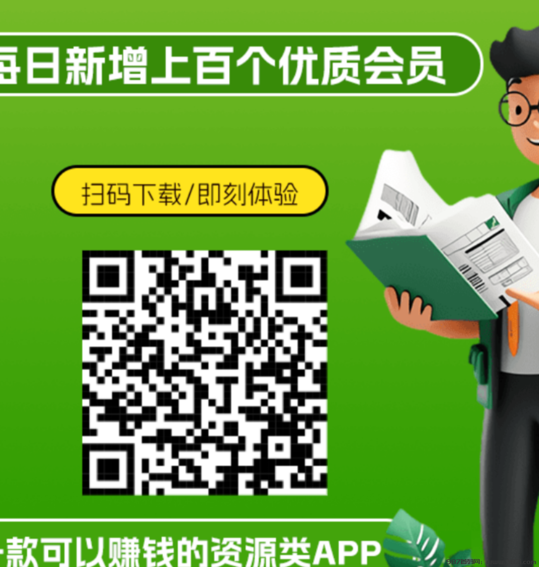 今日首码【项目圈】刚出一秒新的项目推广平台 - 987首码网