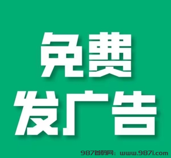 首码项目圈上线免费发项目，签到得钻石钻石每周分红100+ - 987首码网