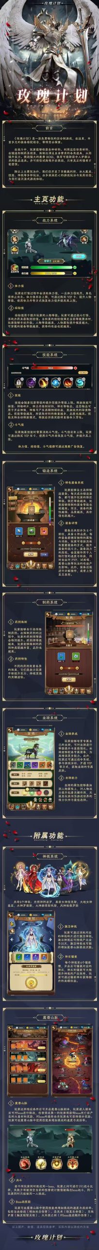 【玫瑰计划】星宿二台全网最高 - 987首码网