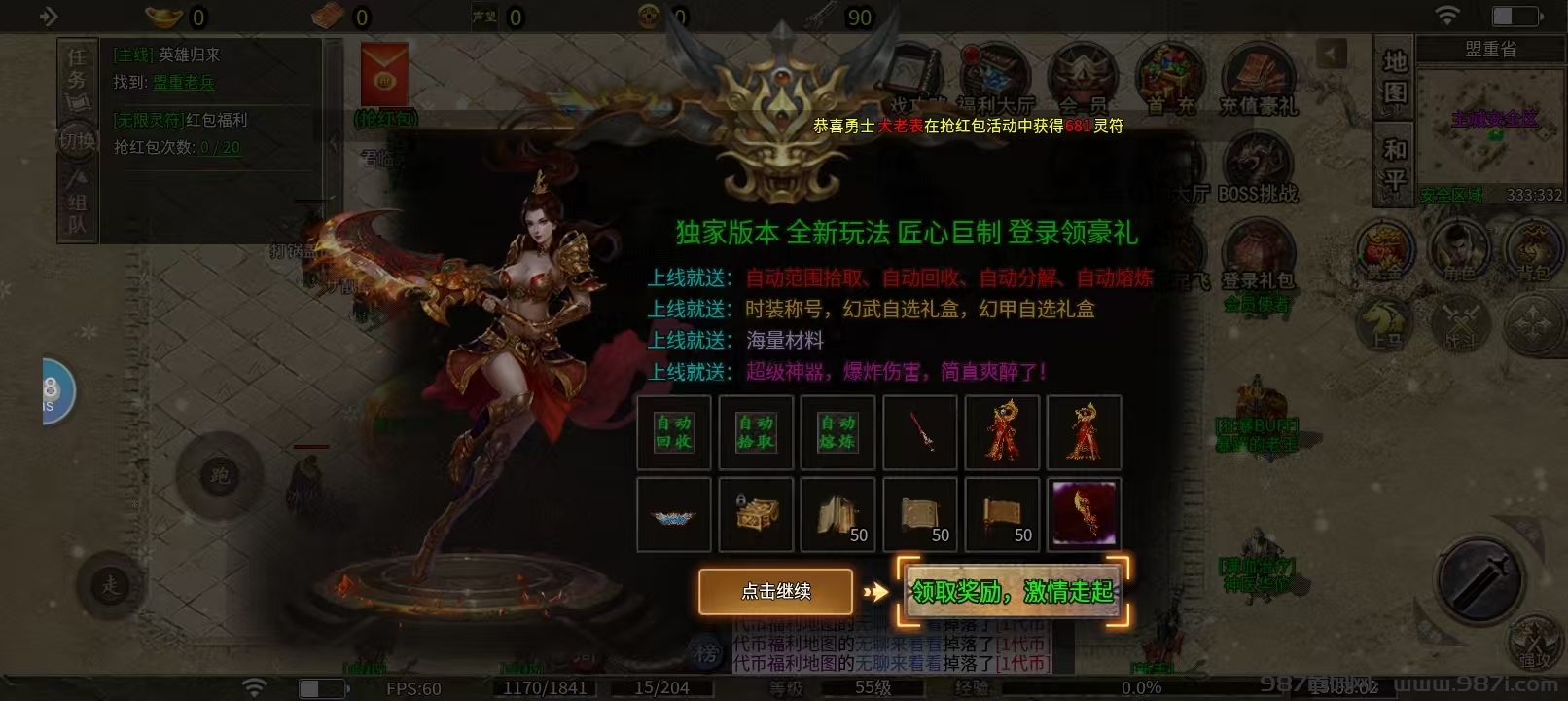 江湖沉默首服开启,招代理，分成佣金高 - 987首码网