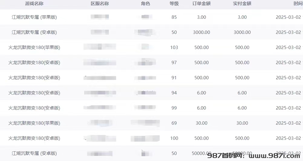 微信图片_20250303155623