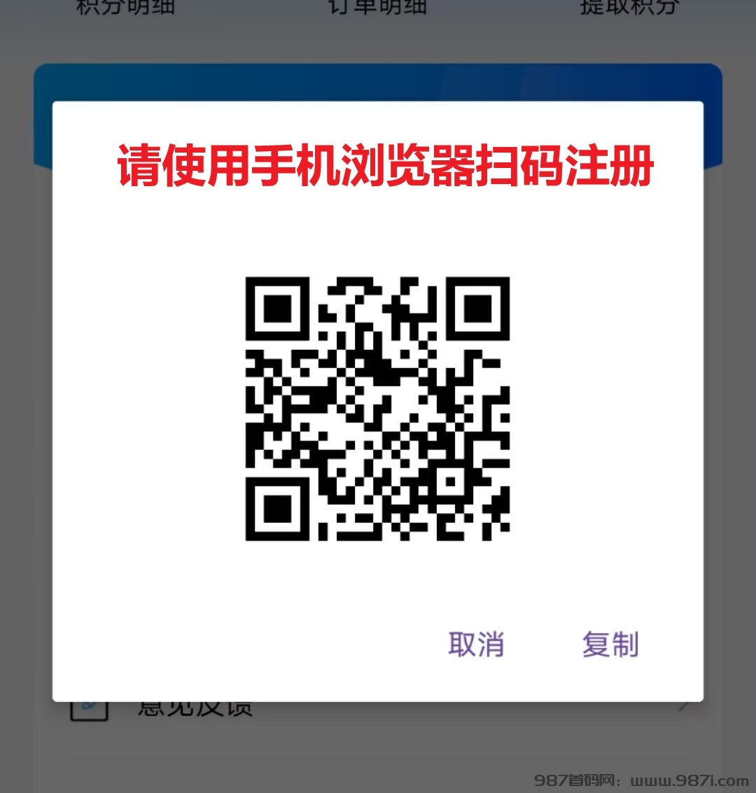 雷霆拉新接验证码即可不用下载，一号码可以撸60＋，多号码多撸 - 987首码网