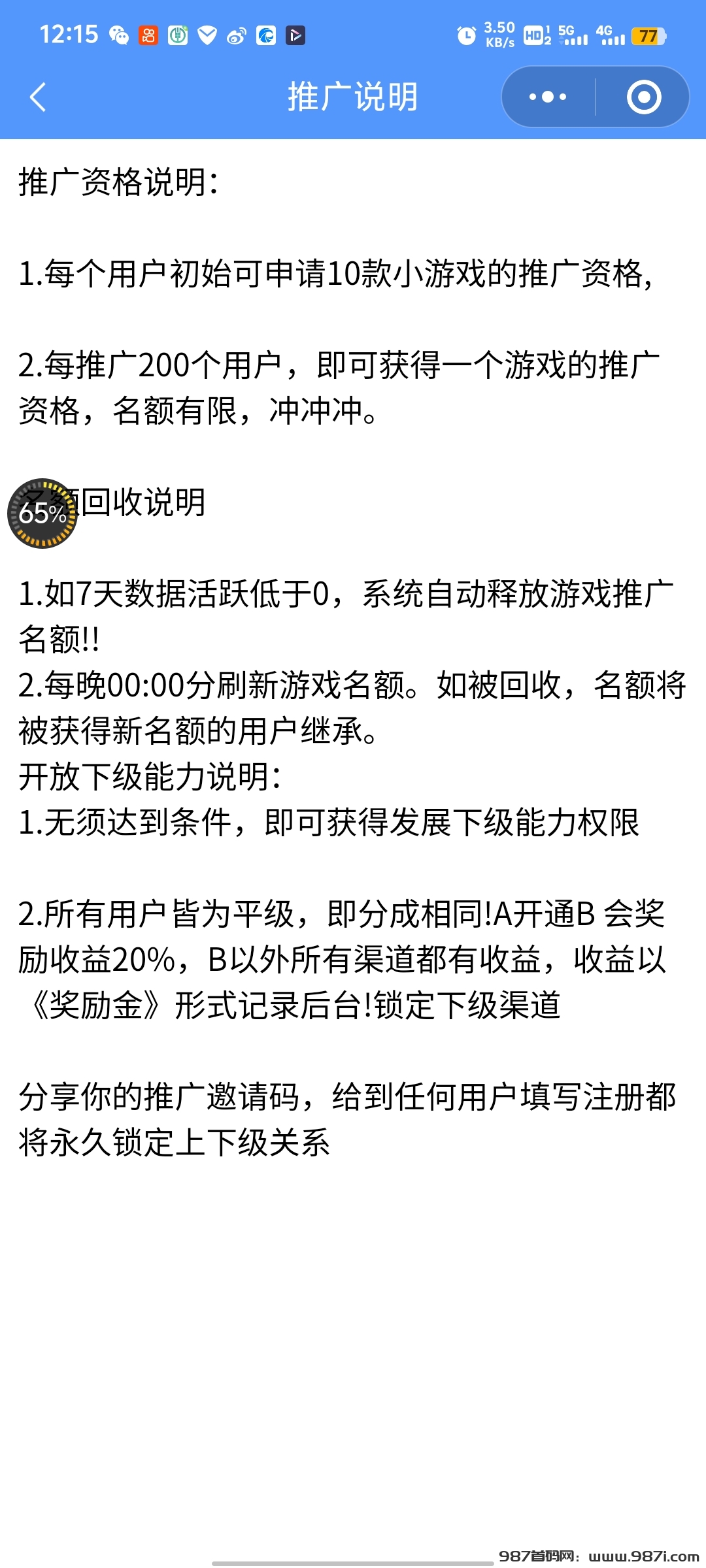 Screenshot_20250306_121544