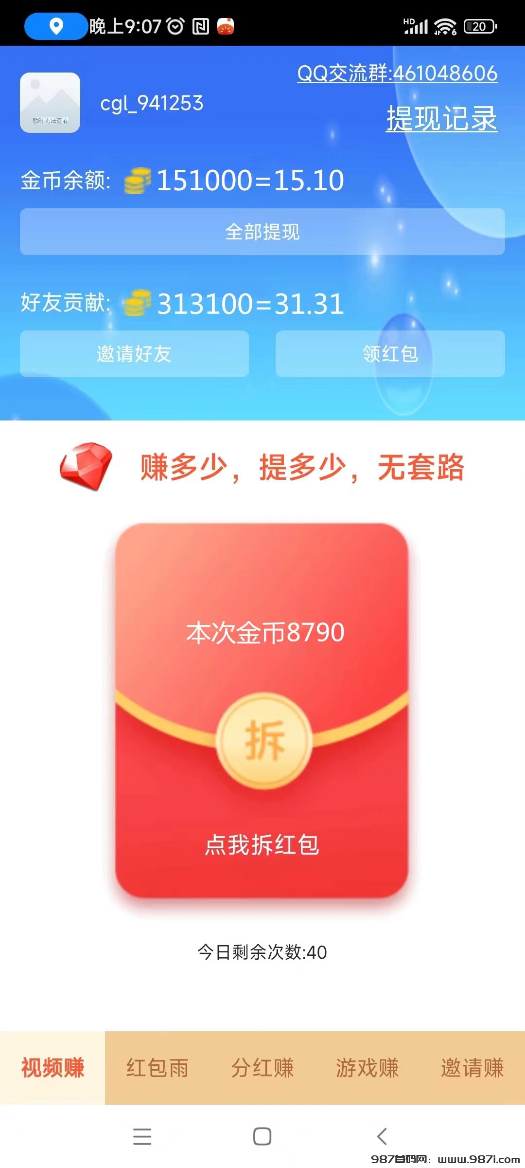 微信图片_20250307151812