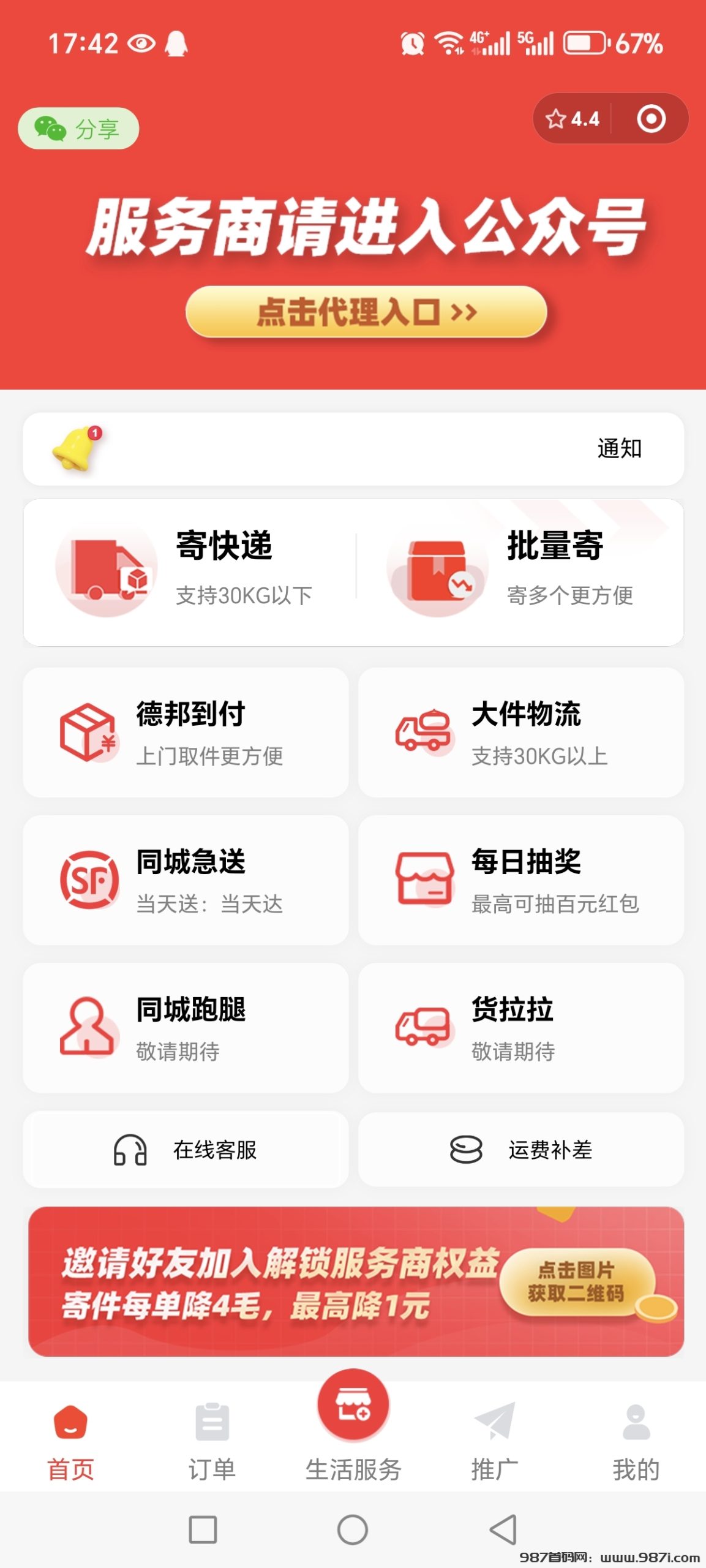 Screenshot_20250311_174201_com_tencent_mm_AppBrandUI01