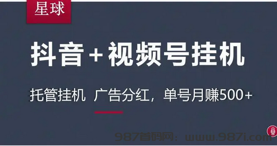 首码项目网 - 首码项目发布推广平台-987首码项目网