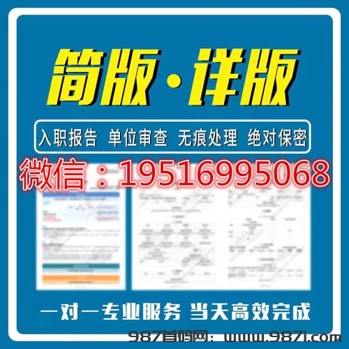 纸质征信报告无痕修改PS修改水印需要注意 - 987首码网