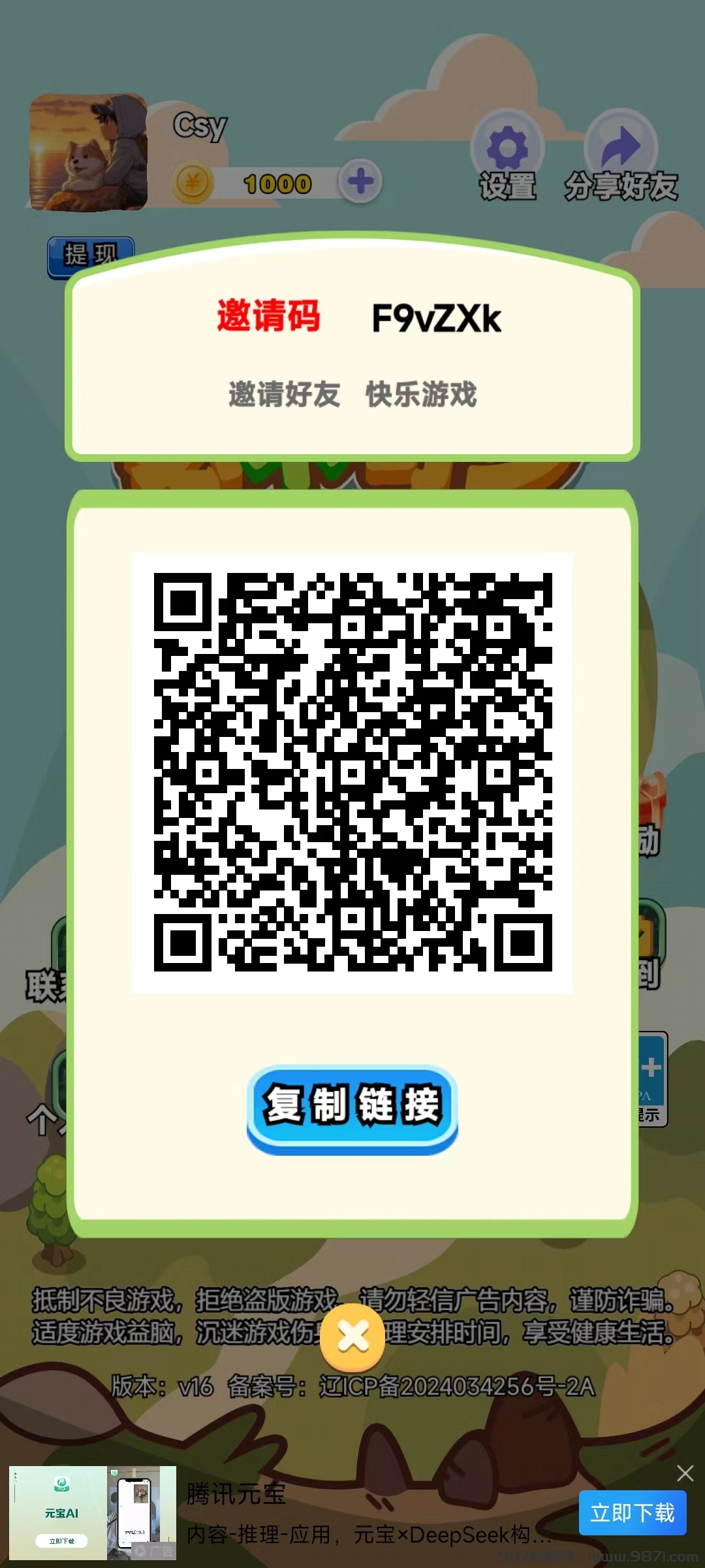 微信图片_20250327235034