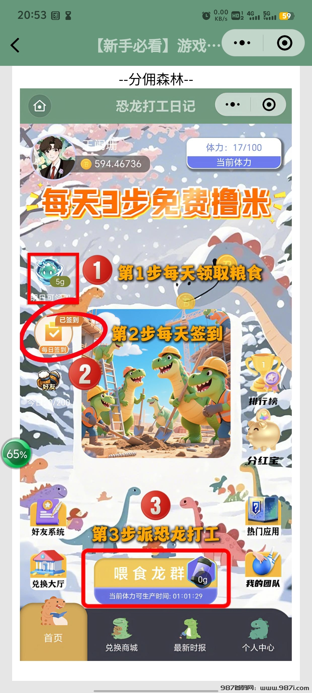 Screenshot_20250420_205304