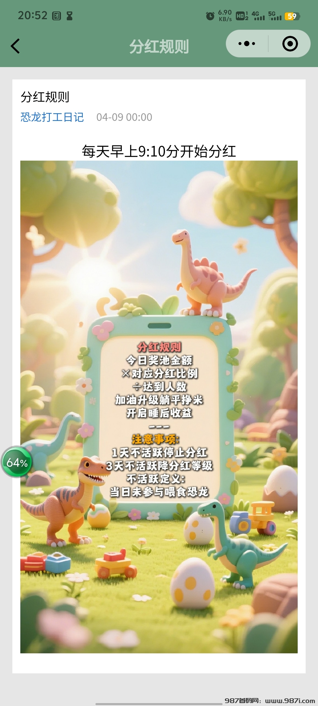 Screenshot_20250420_205248