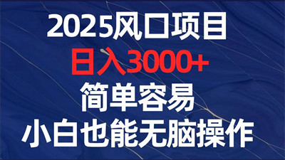 小任务批量操作，公司打款，单号日入50-300元 - 987首码网