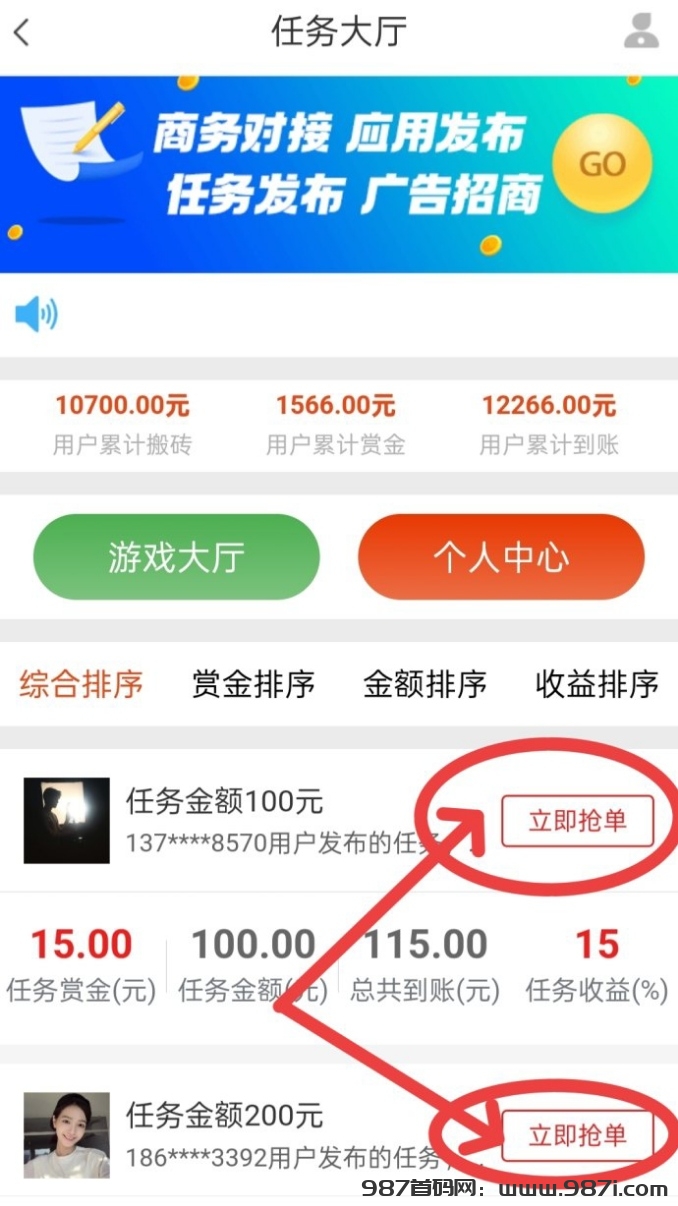 单多多官网2025版|自由接単|一键提米 - 987首码网
