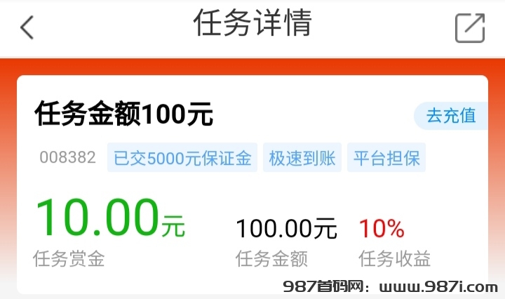 首码项目网 - 首码项目发布推广平台-987首码项目网