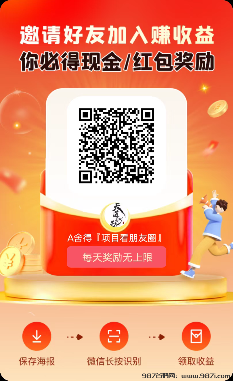 大易不凡】不养机！畅乐园模式，签到点一下5000金币 - 987首码网