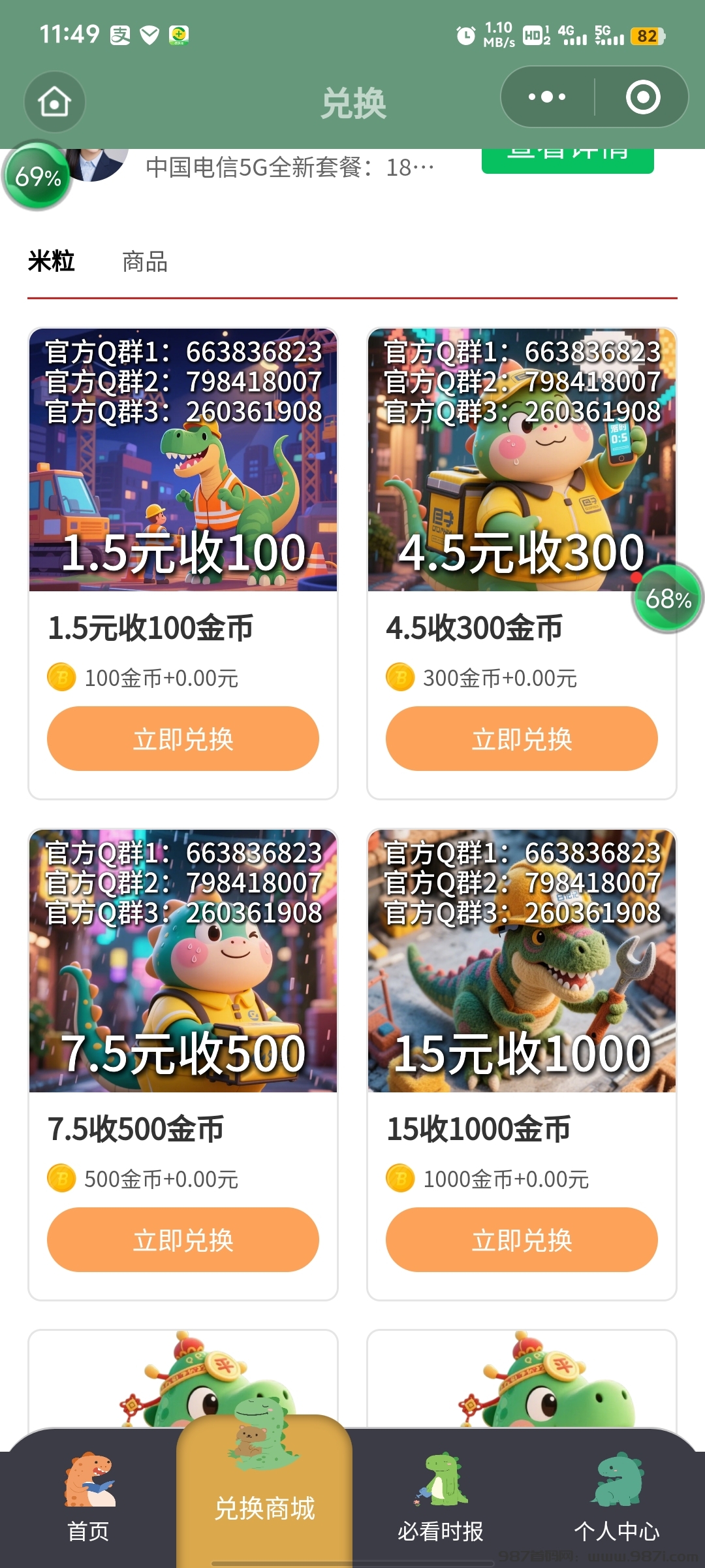 Screenshot_20250430_114953