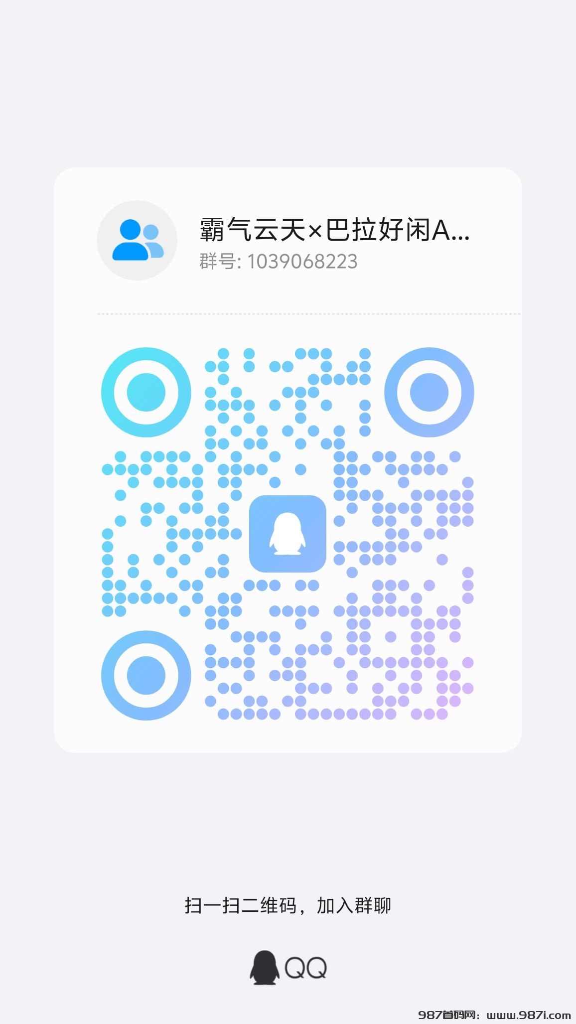 霸气云天和巴拉好闲APP520盛大上线！开启零门槛赚钱新潮流。 - 987首码网