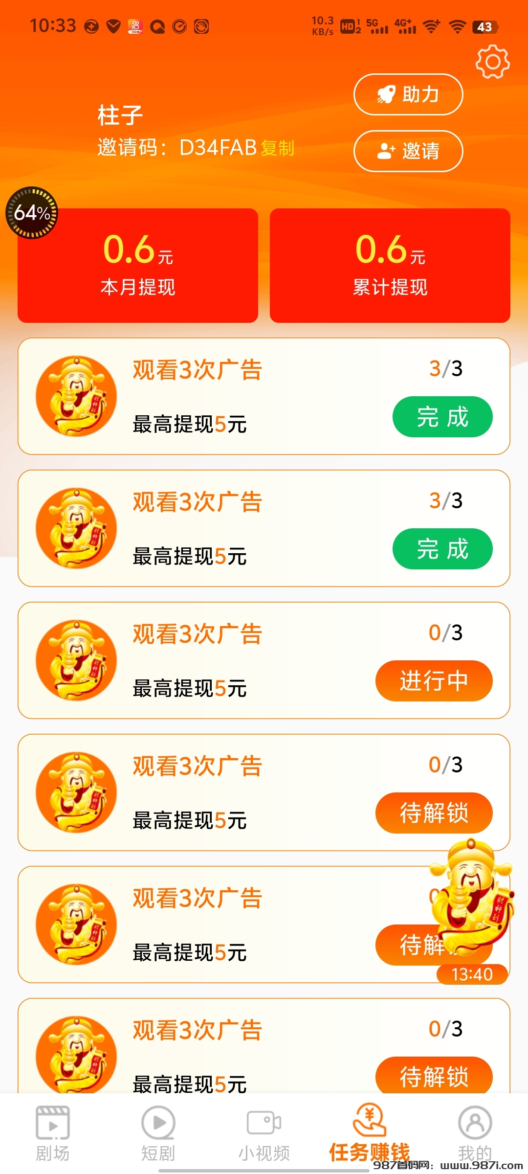 Screenshot_20250503_103310
