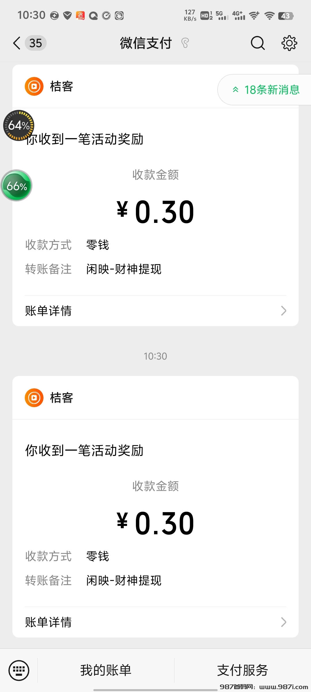 Screenshot_20250503_103100