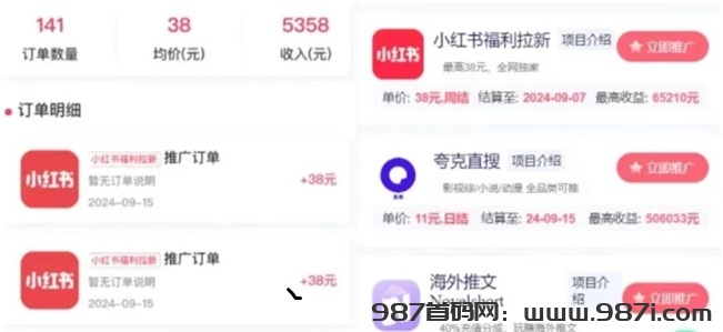 抖啦咪注册需要邀请码吗？抖啦咪推广网盘靠谱吗？ - 987首码网