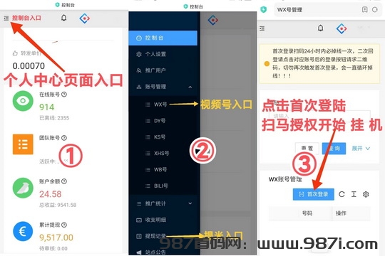 微信图片_20250101214819