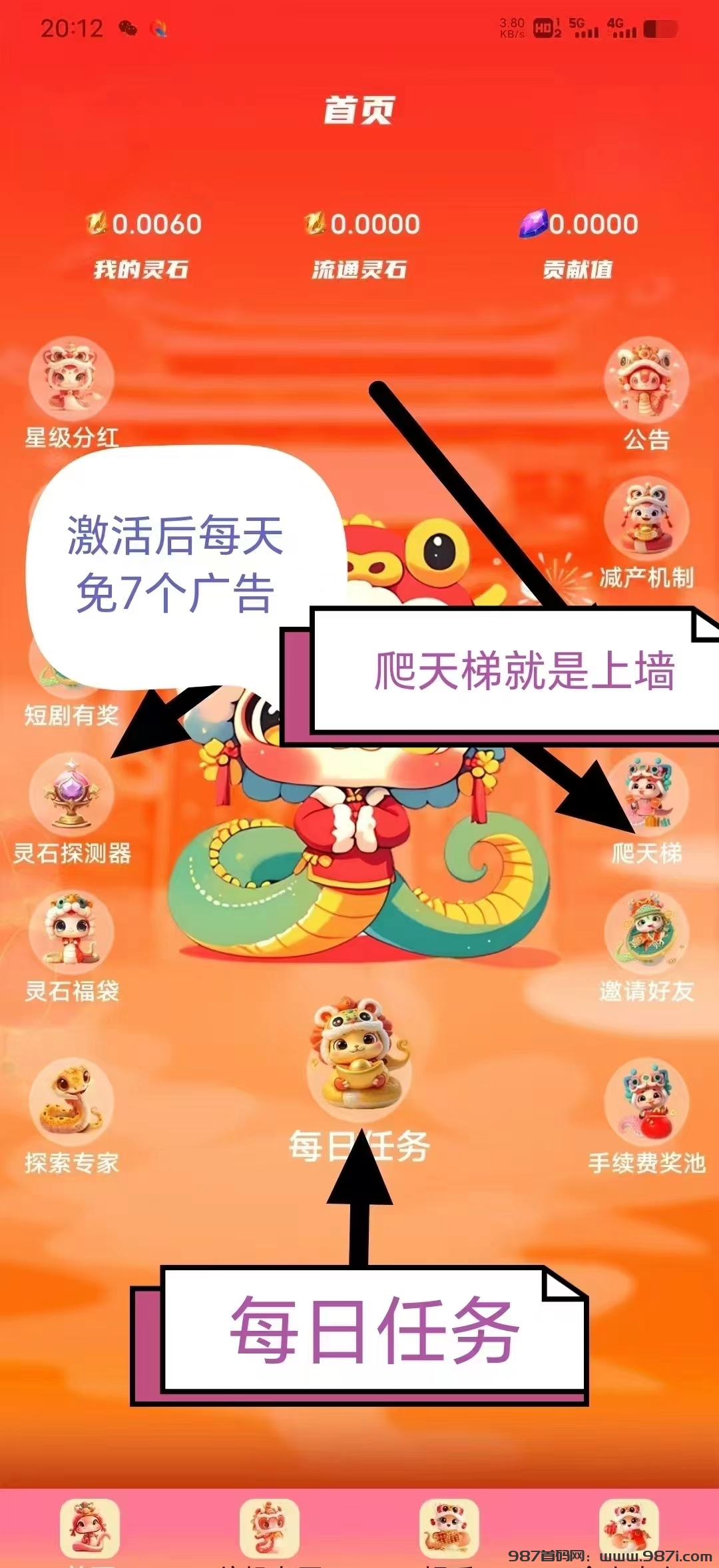 点蛇成金今天首码刚出，免费送激活卡，无广告 - 987首码网