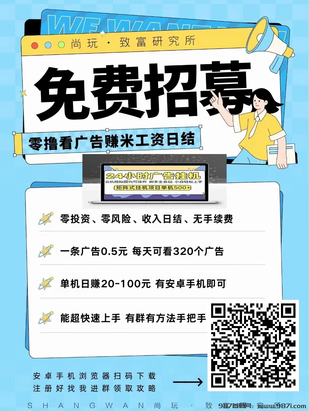 微信图片_20250506225037