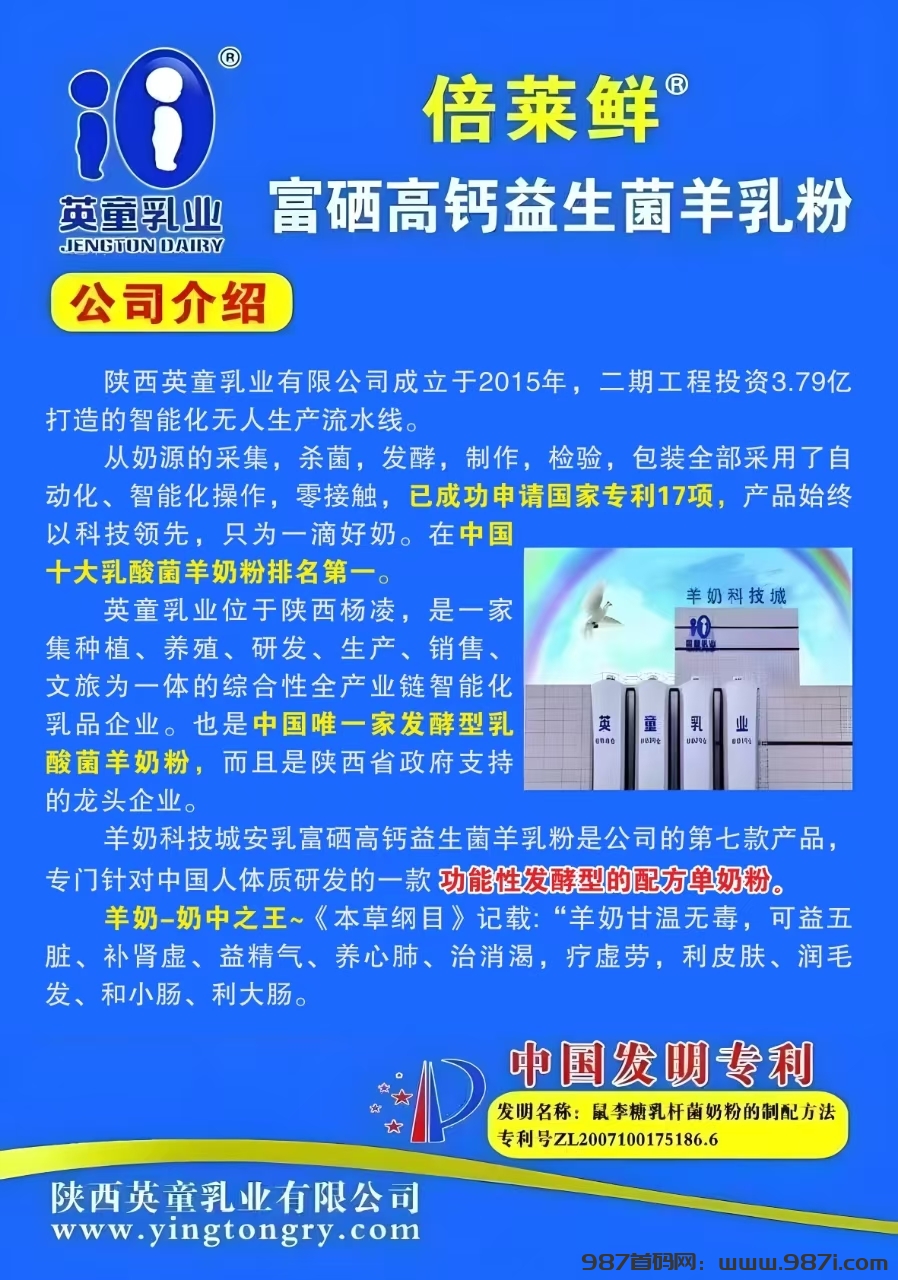 深入了解【倍莱鲜新零售】的模式制度，早加入，早赚钱 - 987首码网