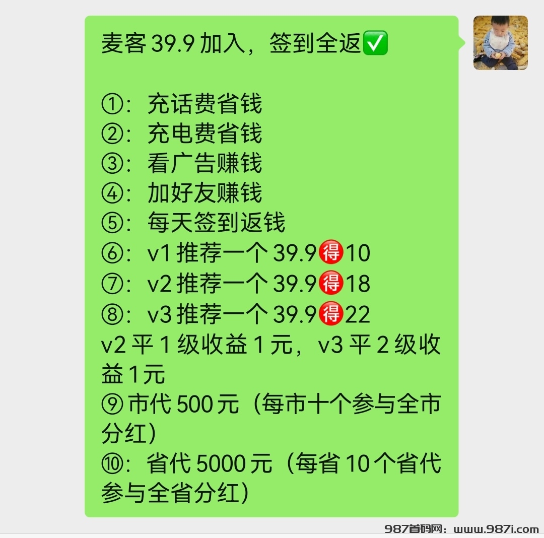 模式制度