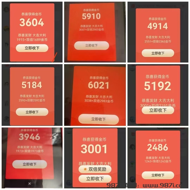 云财宝，一个看广告能赚米的软件，无门槛！ - 987首码网
