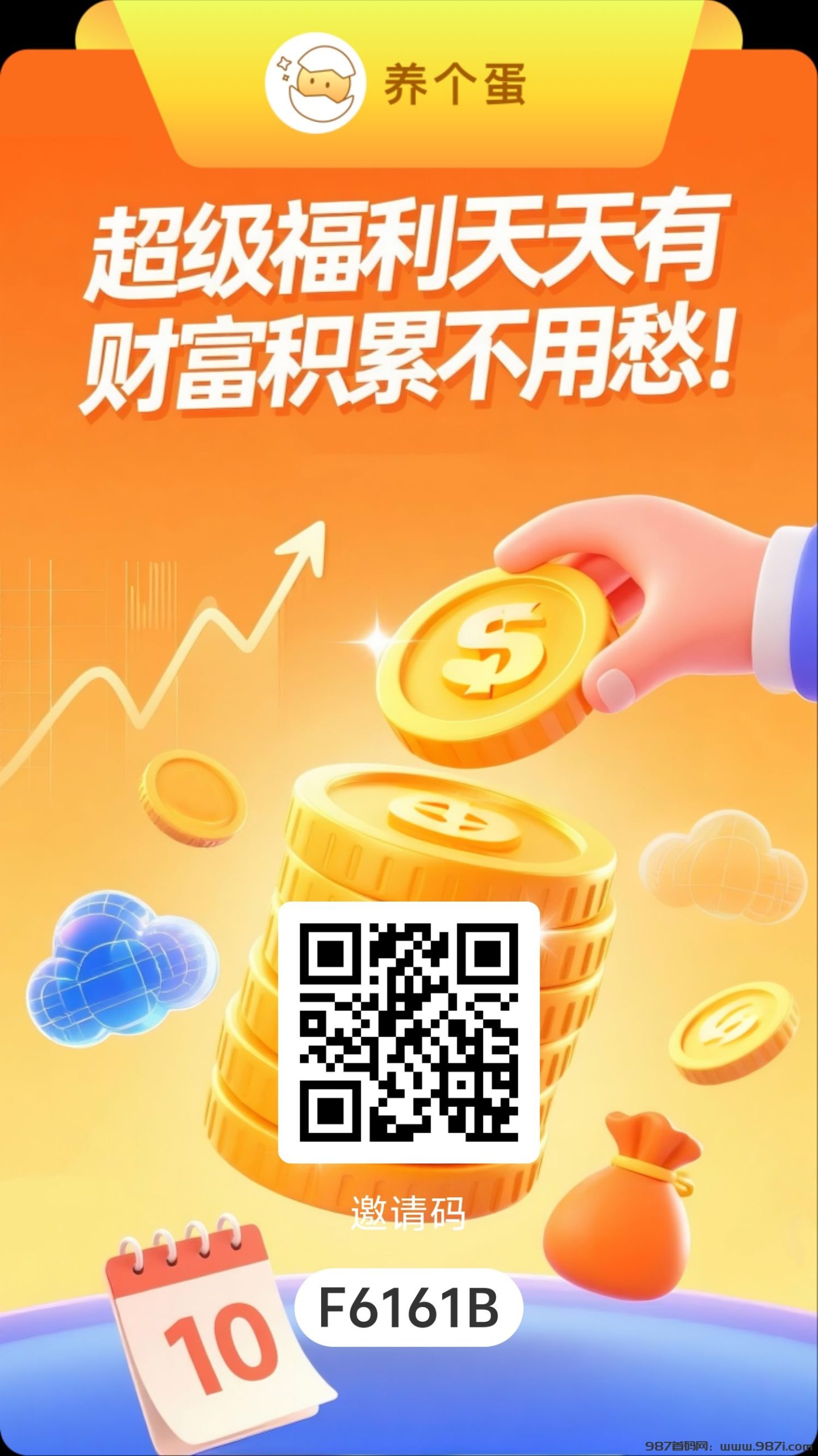 养个蛋首码上线蛋蛋加圈圈模式！ - 987首码网