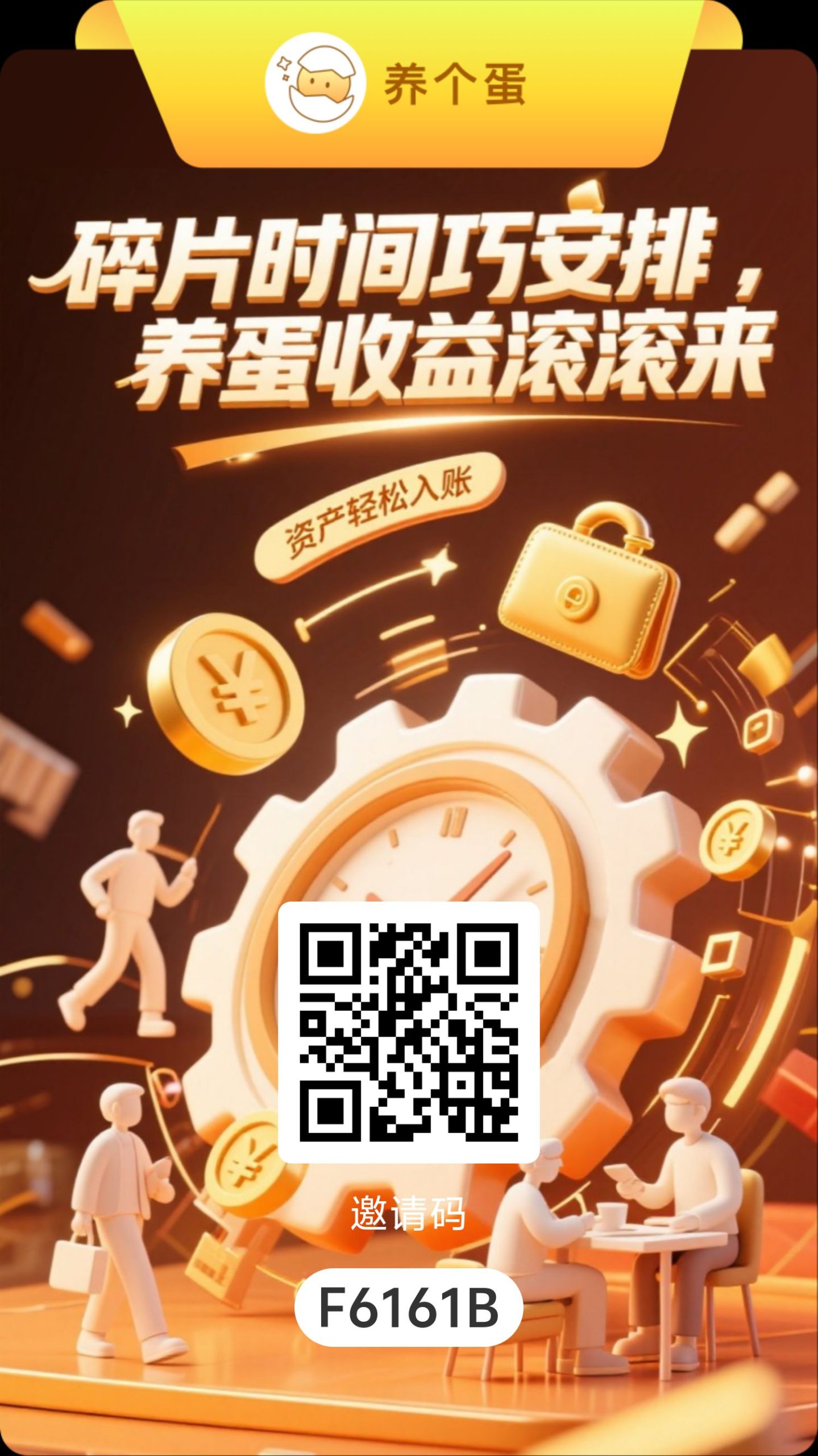 养个蛋首码每日七个广告蛋蛋星球旗下！ - 987首码网