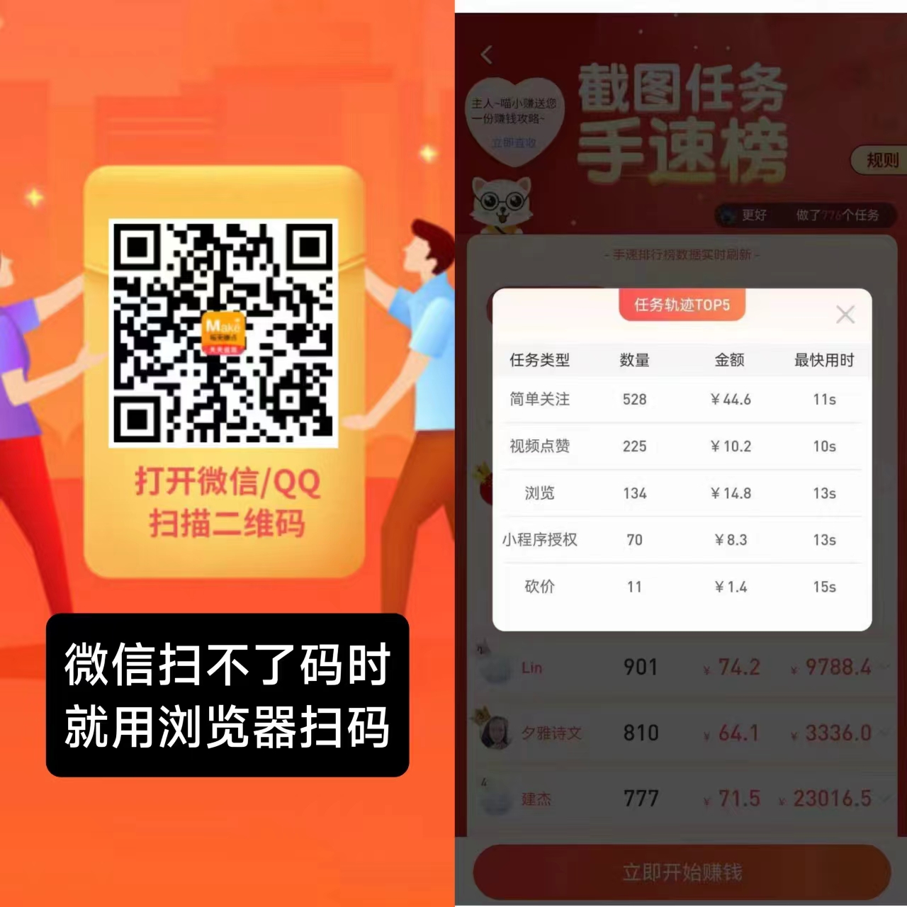 每天赚点APP：抖音、快手、点赞关注！ - 987首码网