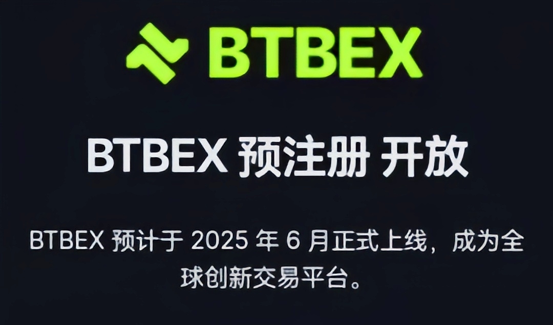 BTBEX首码预热上线，开启预注册空投 - 987首码网