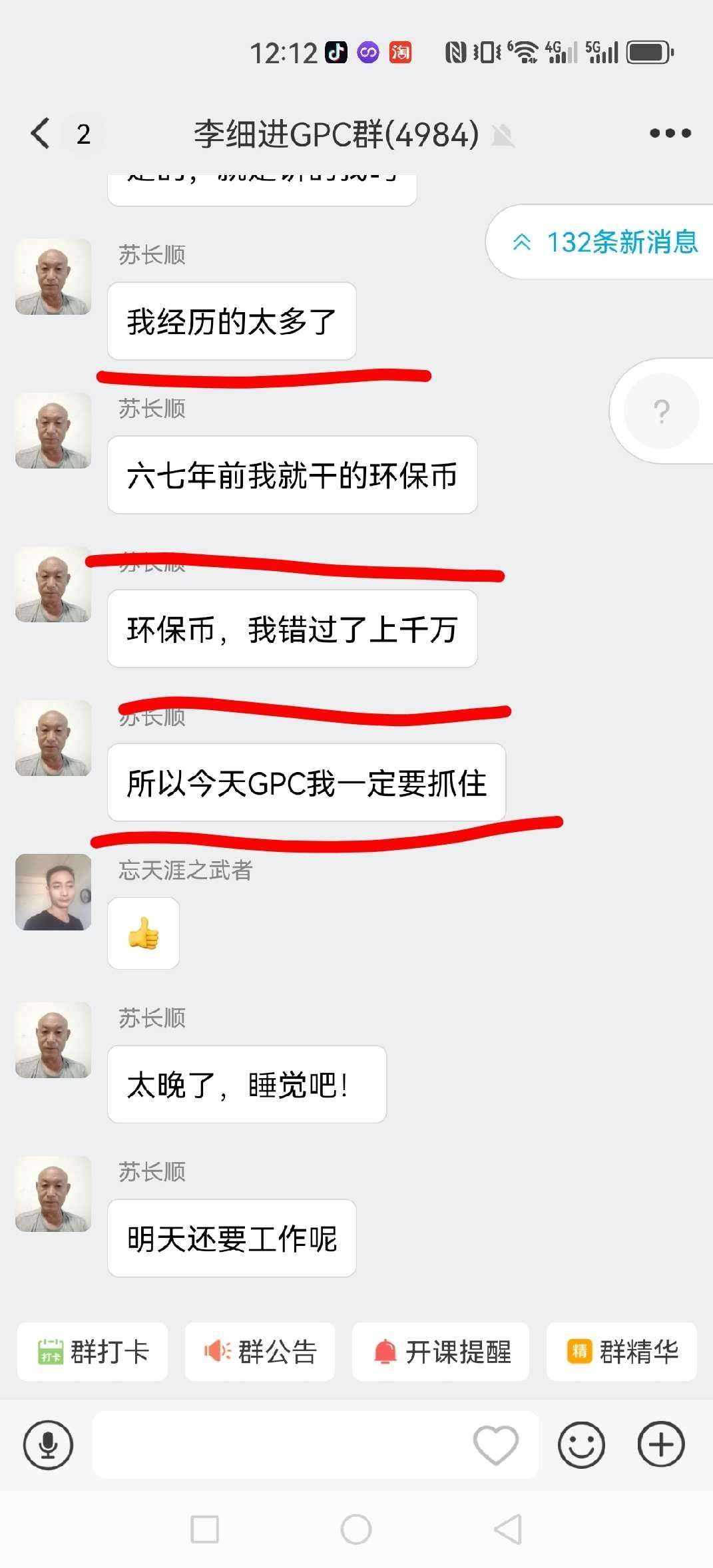 零撸神盘GPC公链日入过千，原GEC，蚁丛和趣步的大佬已加入 - 987首码网