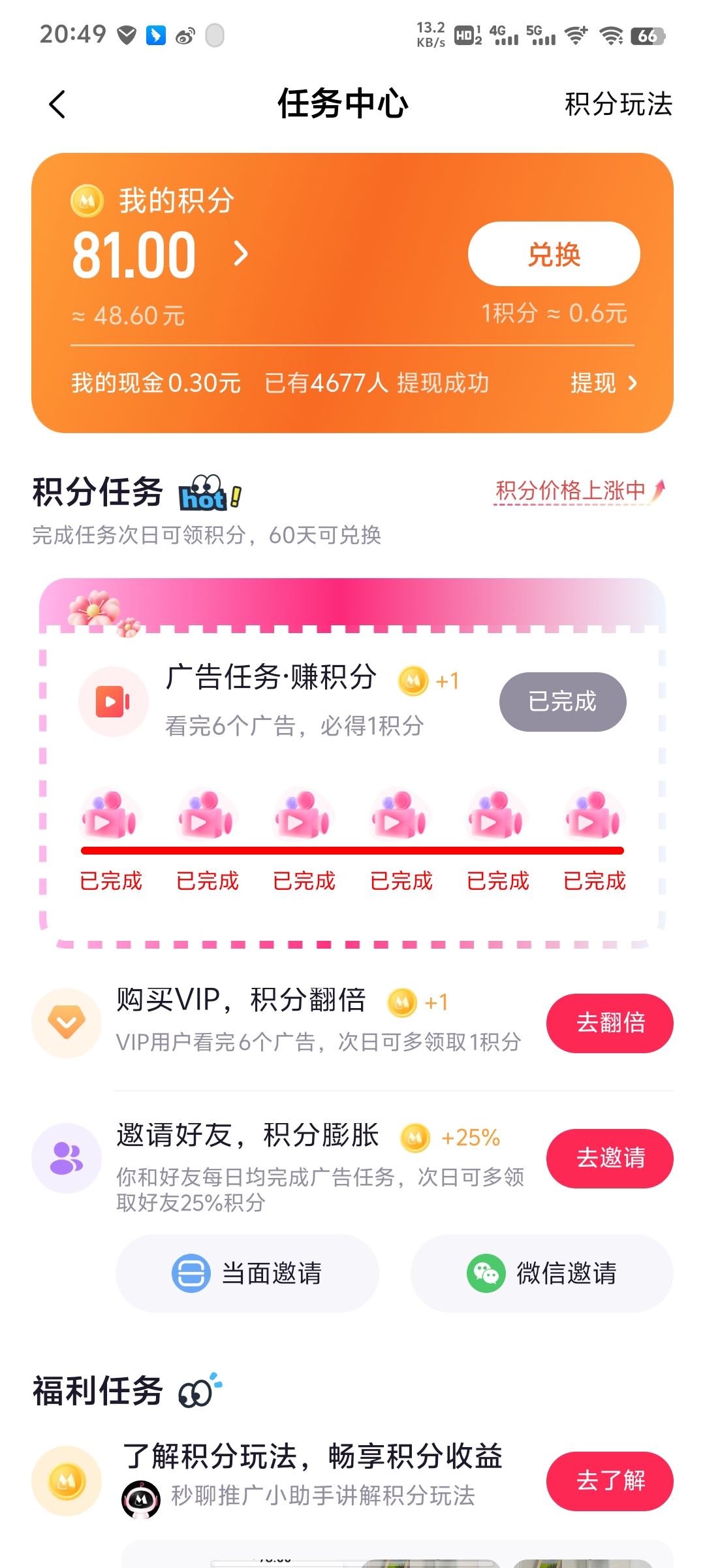 Screenshot_20250601_204905
