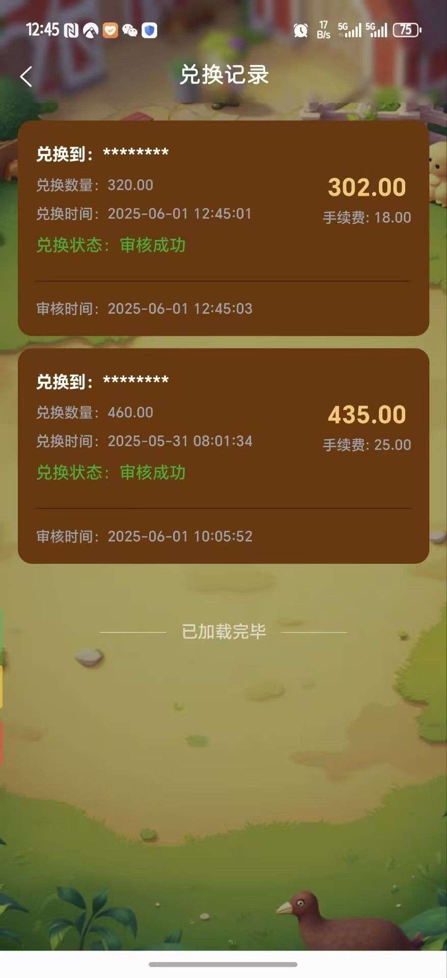 1748906593952