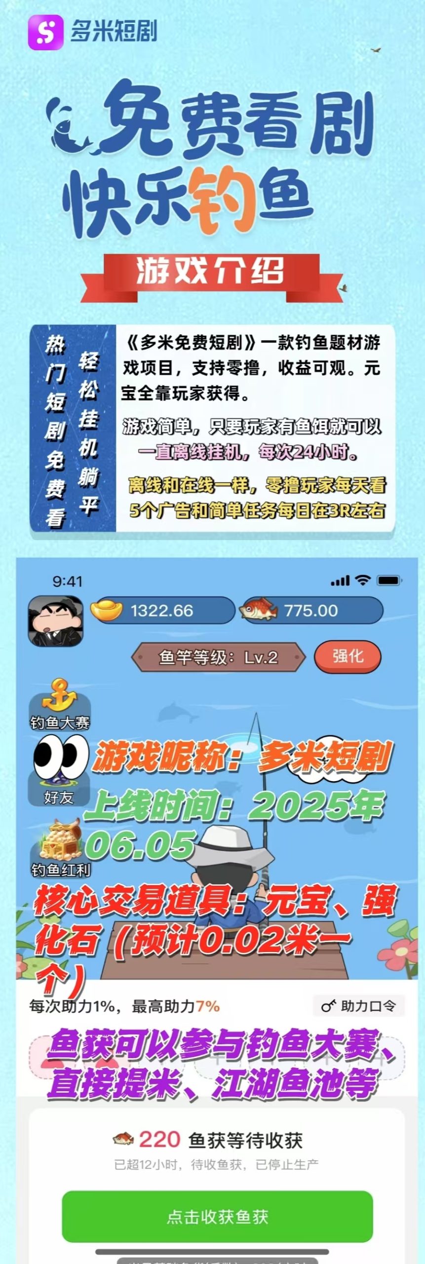 《多米短剧》免费看短剧，还能零撸 - 987首码网