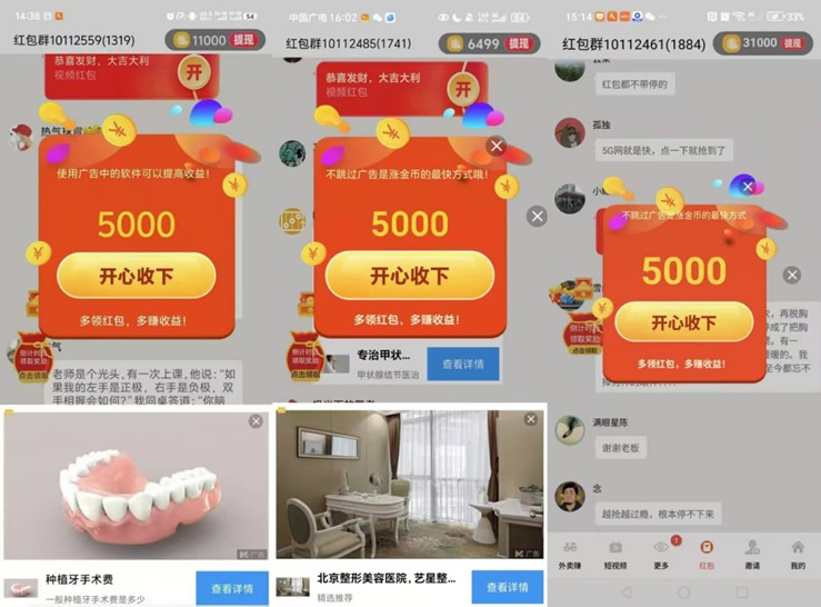 金小马介绍，金小马看广告掘金软件，最新首码平台！ - 987首码网