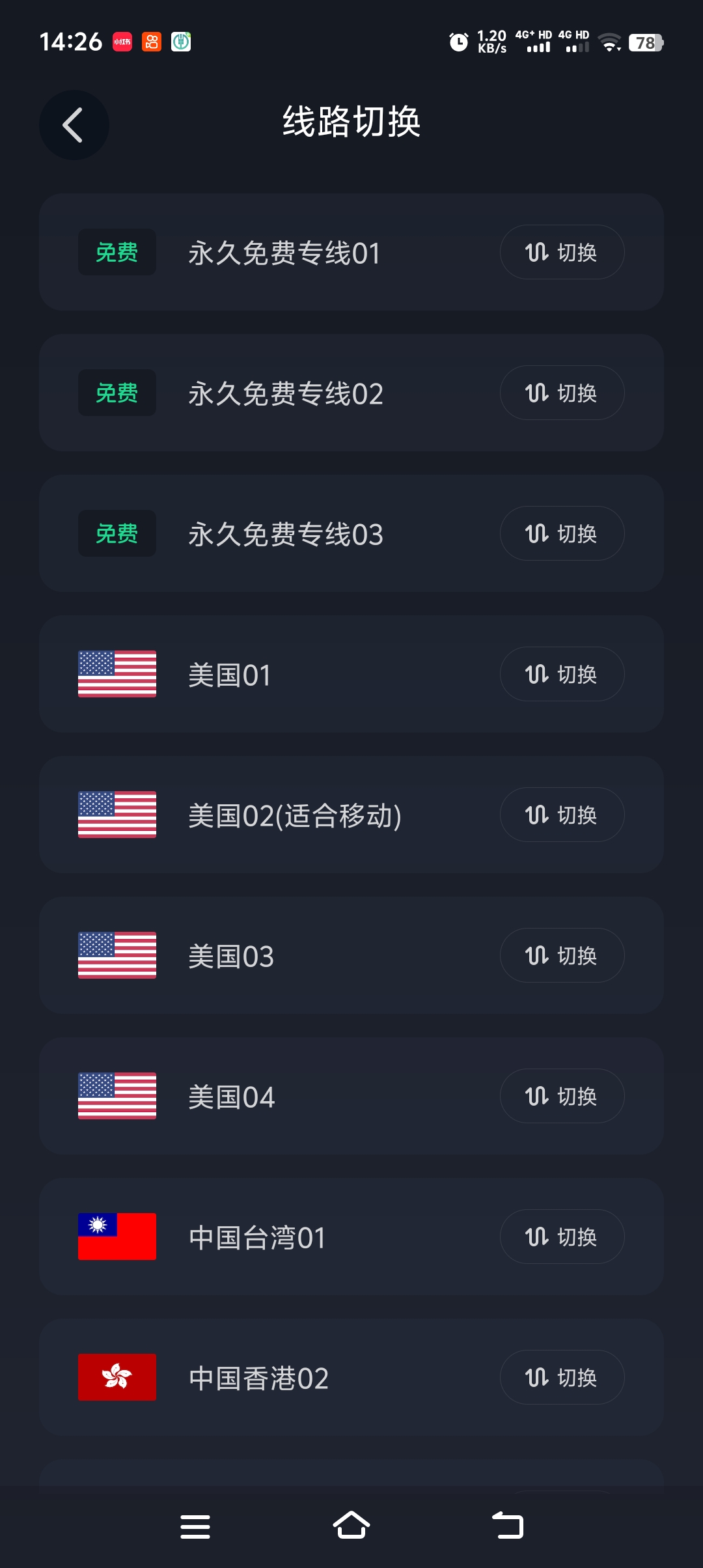 雷霆梯子，免费，好用 - 987首码网