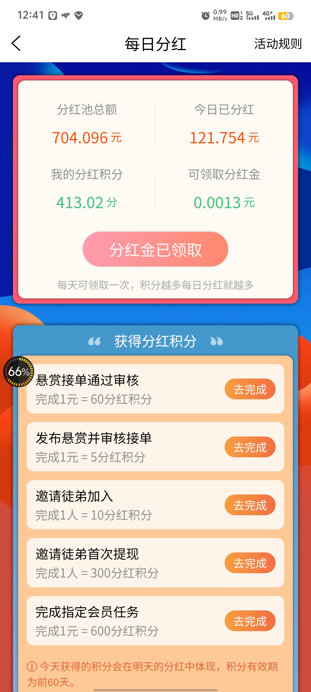 Screenshot_20250605_124131