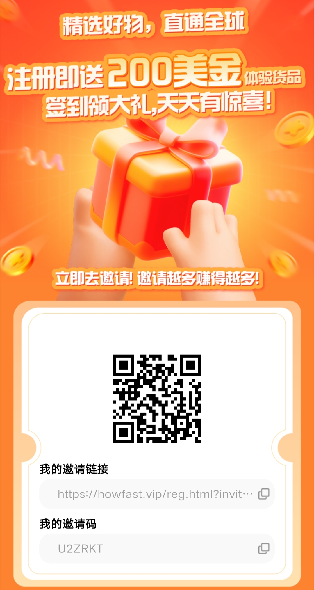 好物通，无货源托管，自动出单，躺赚电商 - 987首码网