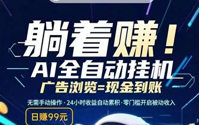 乐享快赚，简单挂机！6月首码！速度上车占位吃肉 - 987首码网